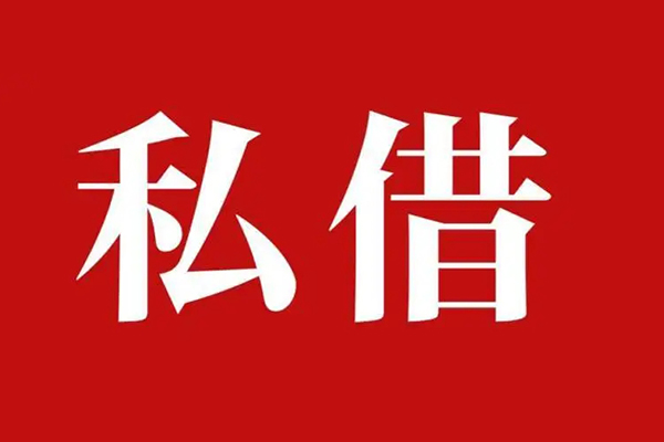 成都01信用贷款网-成都01借贷-成都01私借户不考察