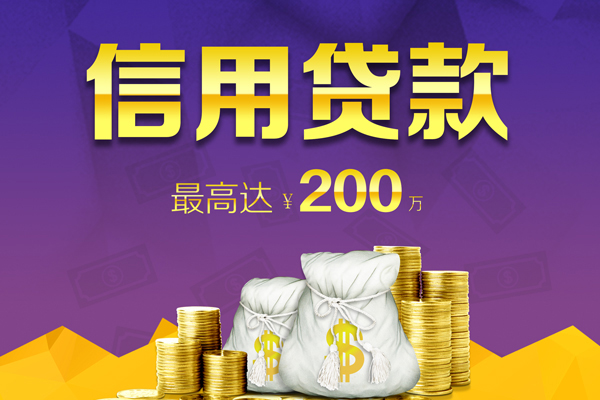 成都01空放借钱-成都01信用贷款办理-成都01短借私借空放