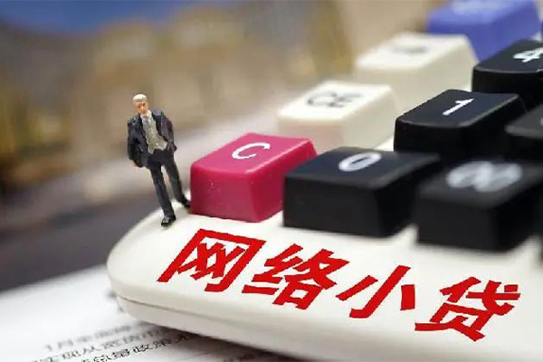 成都01贷款空放-成都01大学生信用贷款-成都01无抵押短借