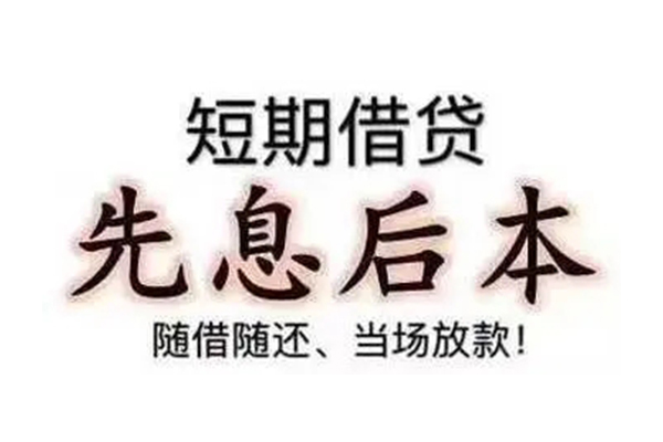 成都01民间私人借款-成都01空借放款-成都01哪里有私人借贷
