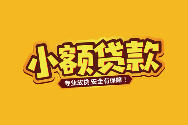 成都01个人装修贷款