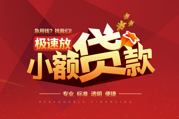 成都01私借短借-成都01私借贷款-成都01空放私借民间借贷