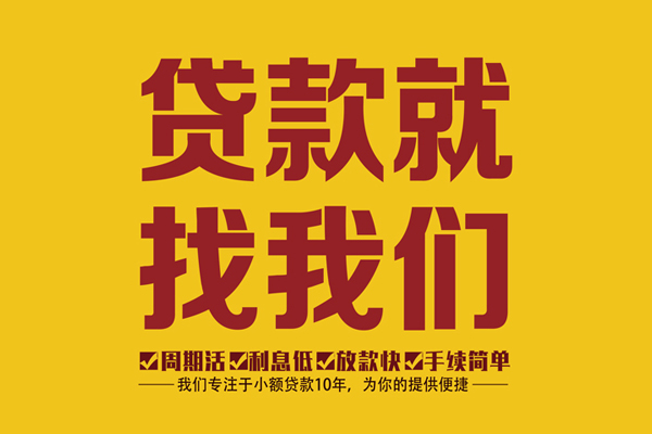 成都01身份证正规贷款-成都01个人24小时借钱-成都01个人信用贷款