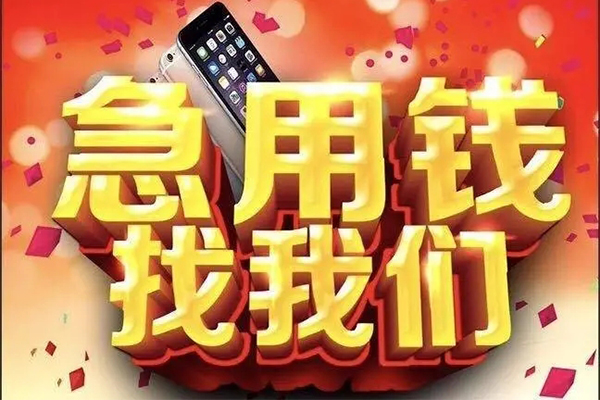 成都01私借空放不考察-成都01小额短借-成都01私人放款联系方式