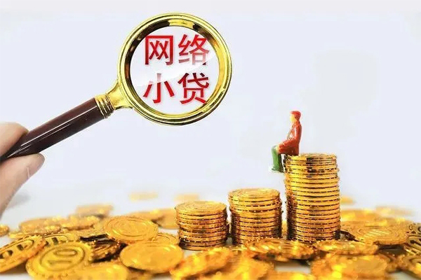 成都01身份证小额贷款-成都01民间借贷当天放款-成都01贷款私人借贷