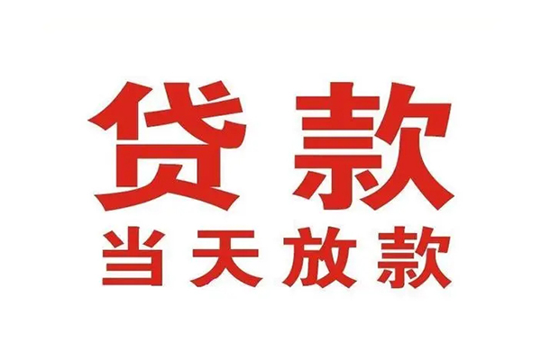 成都01私人借钱短借微信号-成都01个人上门小额贷款-成都01贷款无抵押