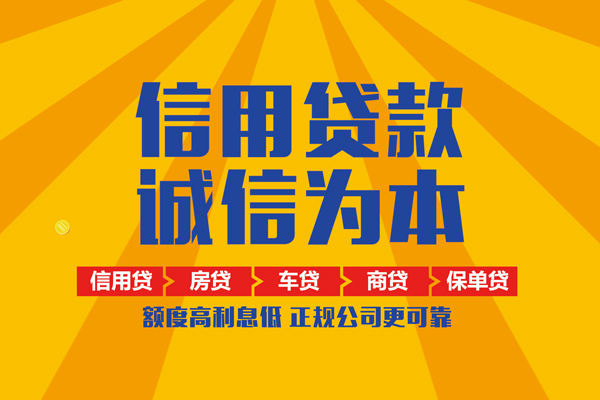 成都01抵押短借-成都01私人短借-成都01个人上门借贷
