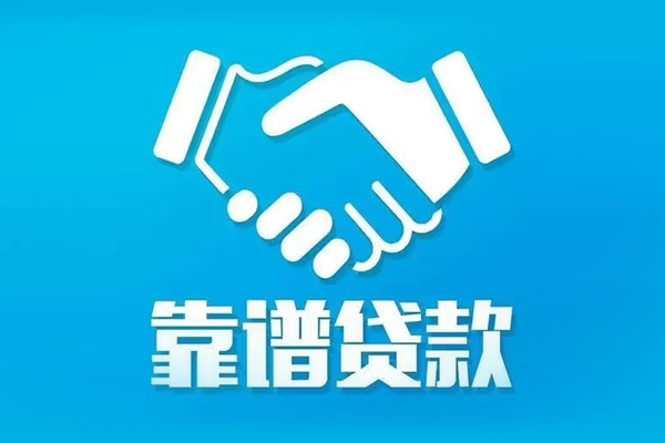 成都01民间无抵押借钱