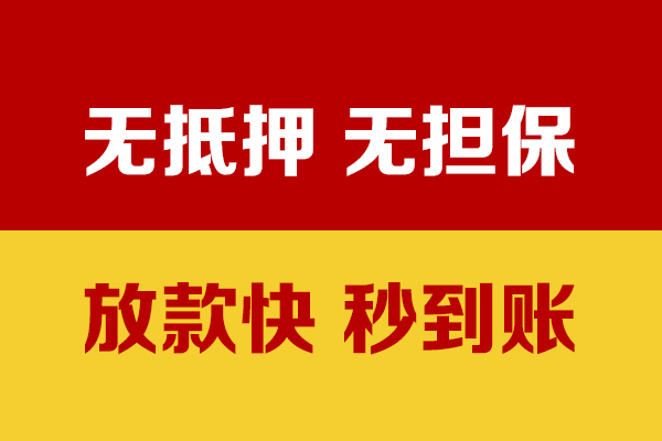 成都01私人身份证贷款-成都01私人正规借贷-成都01民间借贷无抵押
