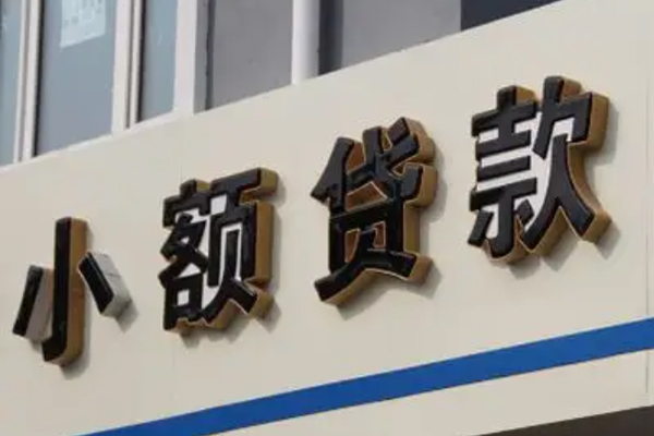 成都01身份证小额贷款
