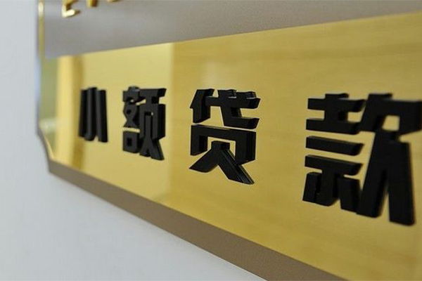 成都01私借空放当场拿钱-成都01民间贷款-成都01信用贷款网
