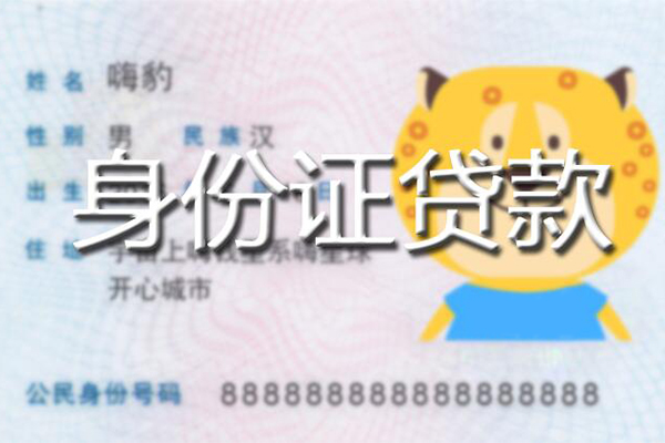 成都01信用贷款办理