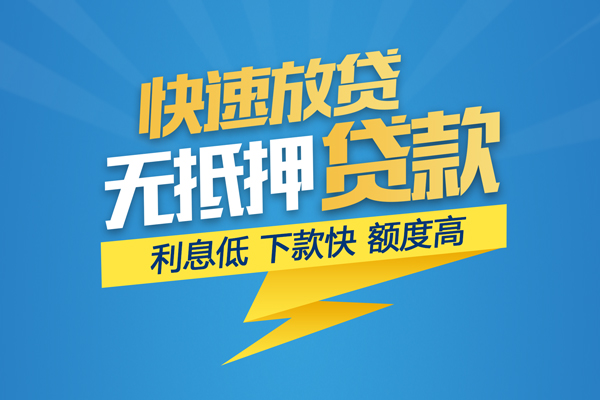 成都01短借当天借钱-成都01小额贷款官网-成都01个人无抵押贷款