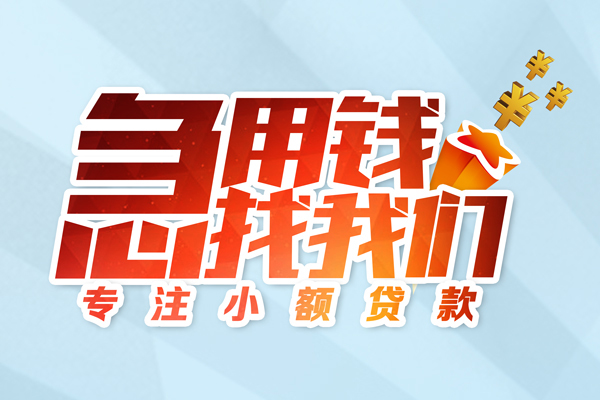 成都01身份证借款