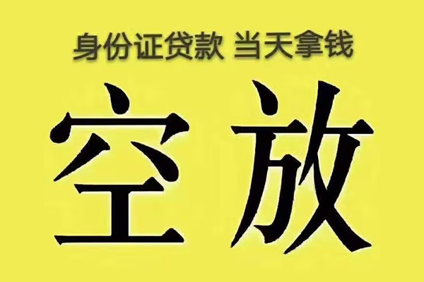 成都01小额贷款当天放款-成都01短借急用钱-成都01私借空放短借