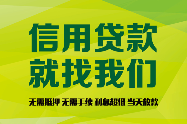 成都01私人空放二次私借-成都01短借当天借钱-成都01贷款当天放款