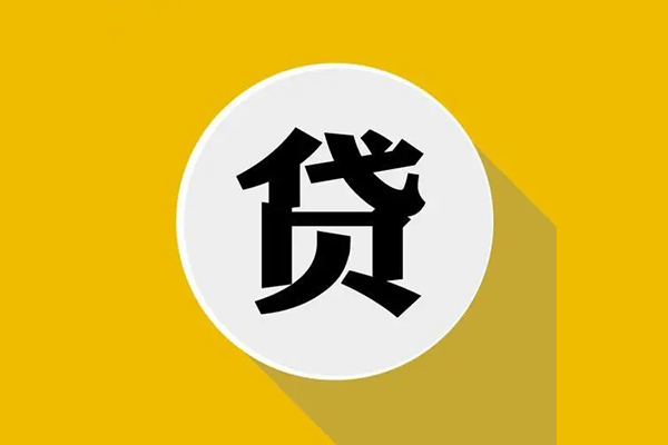 成都01私人放空借贷-成都01应急借钱空放-成都01个人创业贷款