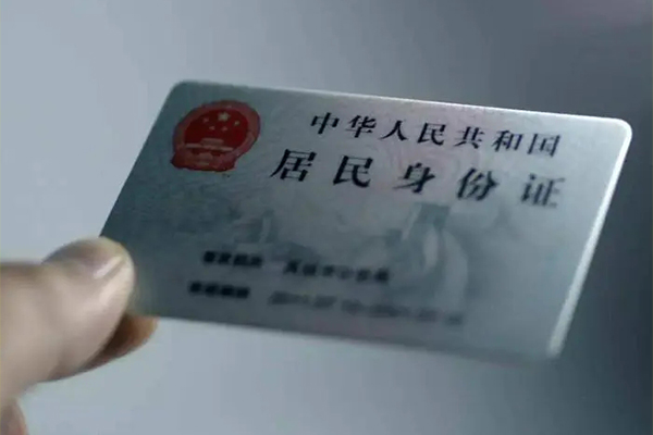 成都01用身份证借私借