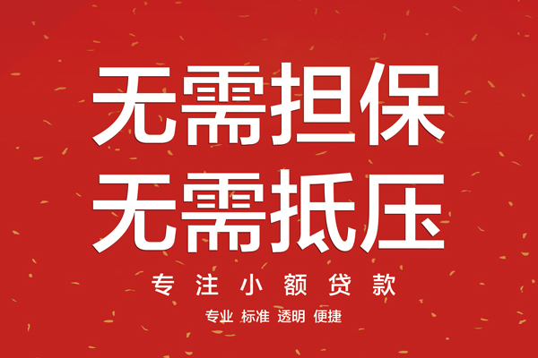 成都01借款当天放款水钱-成都0124小时上门放款-成都01私借空放不考察