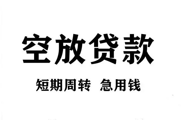 成都01哪有私人借贷-成都01正规身份证贷款-成都01私借空放短借