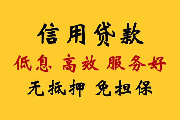 成都01私人借贷电话号码