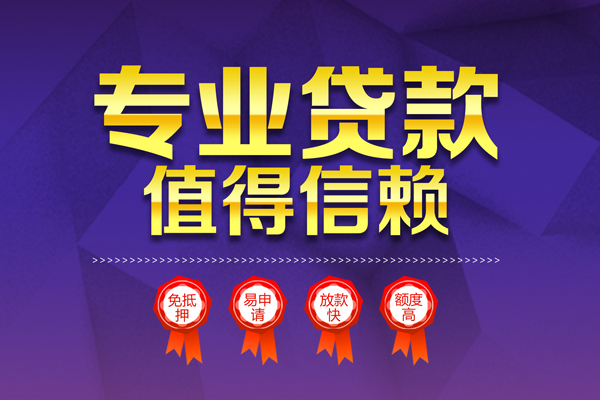 成都01个人借贷私借
